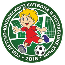 2018-й Год детско-юношеского футбола в Республике Крым