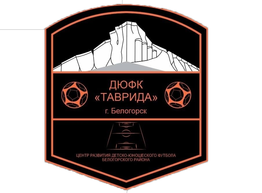 ДЮФК «Таврида»(2011)