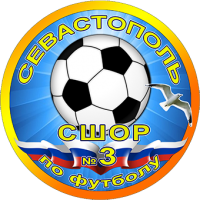 ГБУ ДО СШ №3- ФК Севастополь - 4(2017)