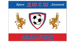 «Авангард» ДЮСШ 2016