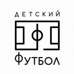 ДФК «Детский футбол»(2017)